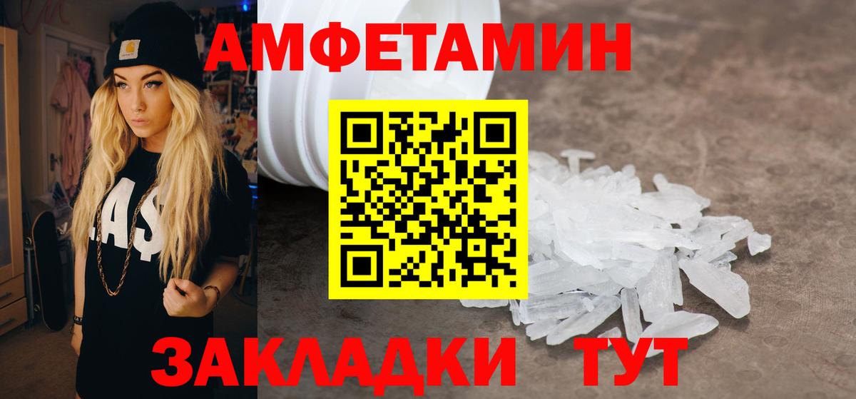 Амфетамин 98% Пенза