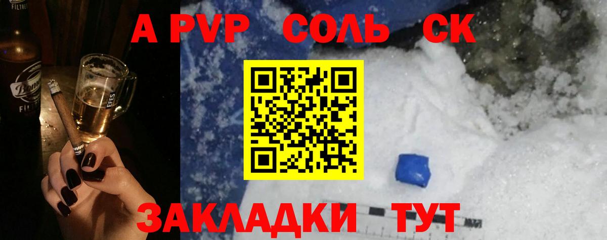 Alfa_PVP мука  Альфа ПВП  A PVP СК  Пенза  Alpha-PVP мука  Вход с VPN 