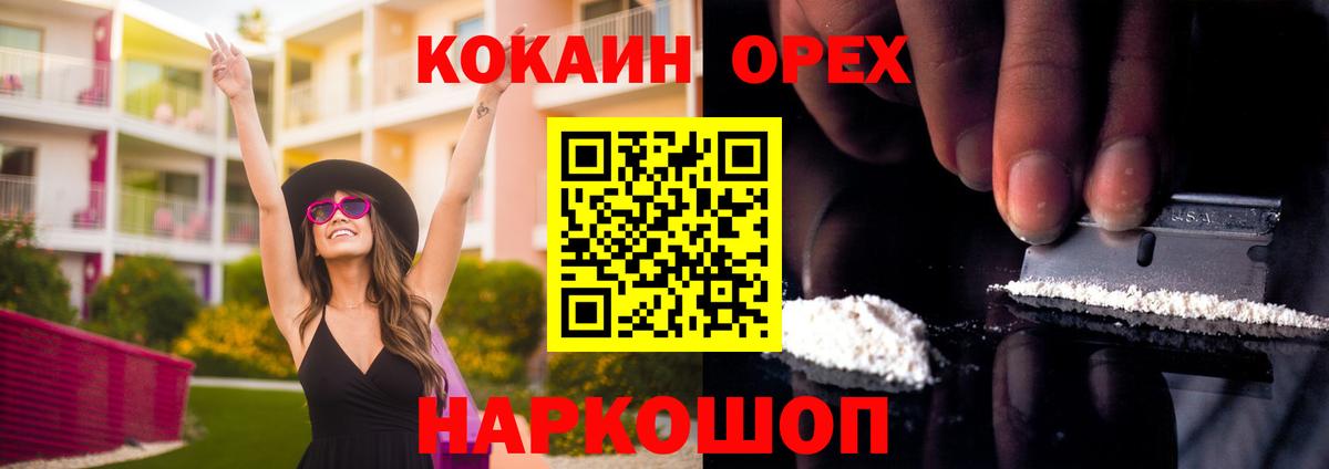 COCAIN Columbia  COCAIN 98%  Cocaine  Пенза  Вход с VPN 