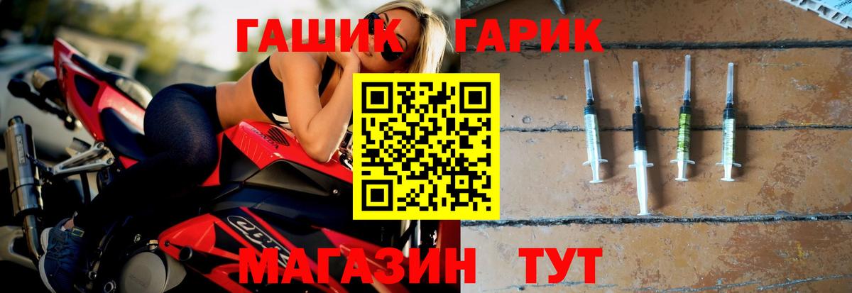 Пенза  ГАШИШ Изолятор  ГАШИШ  Гашиш гарик  Вход с VPN 