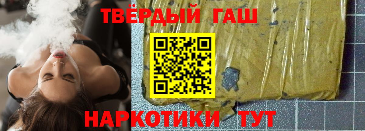 ГАШИШ VHQ Пенза