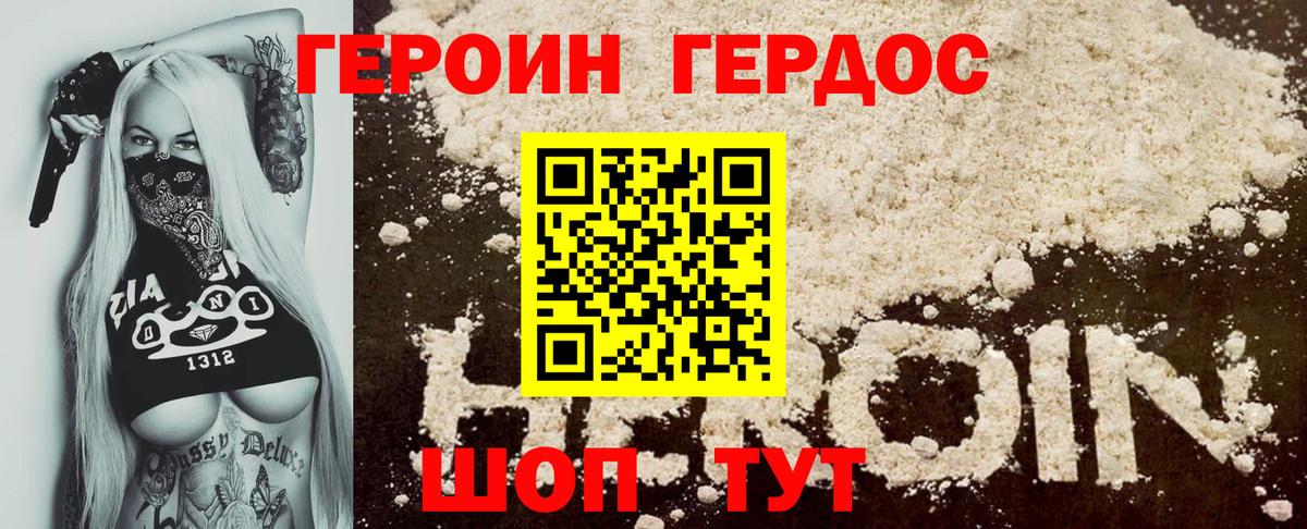 Героин белый Пенза