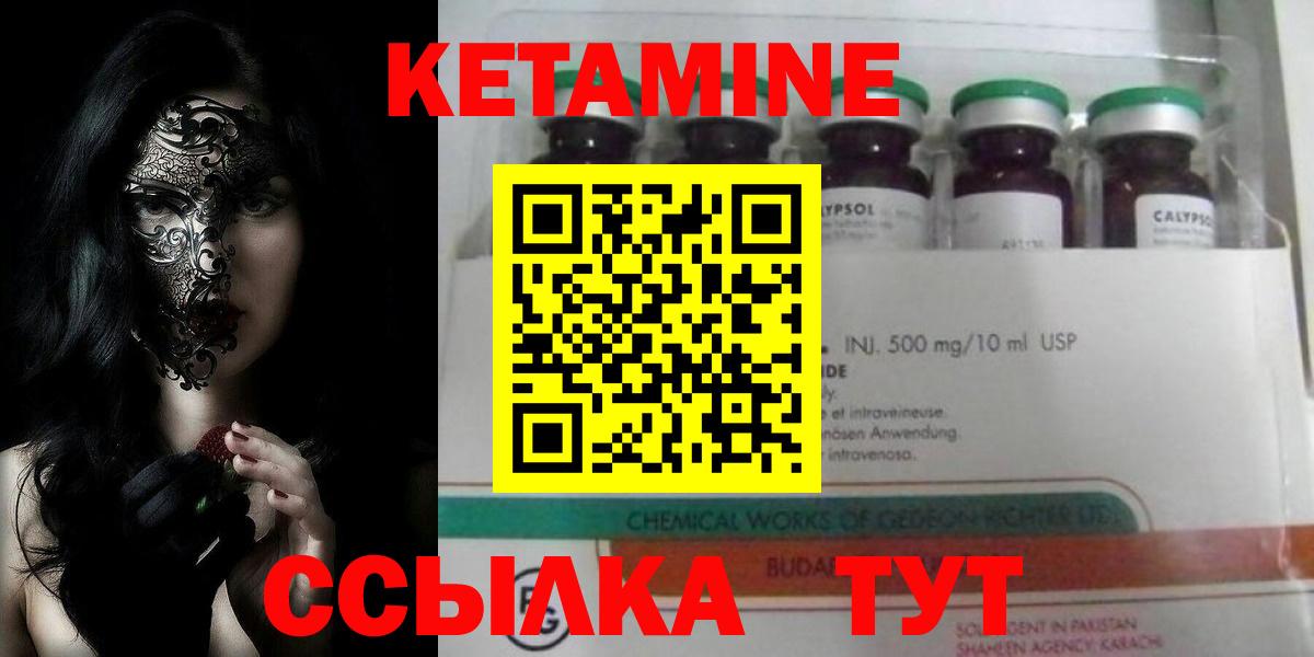 КЕТАМИН VHQ  Вход с VPN  Пенза  Кетамин ketamine 