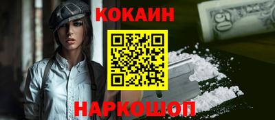 молекула духа Новокубанск