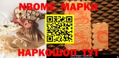 молекула духа Новокубанск