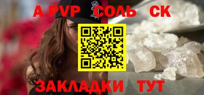 молекула духа Новокубанск