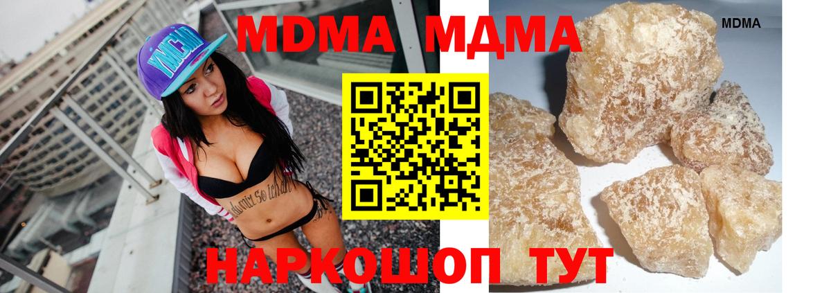 MDMA  МДМА VHQ  Вход с VPN  Пенза  MDMA Molly 