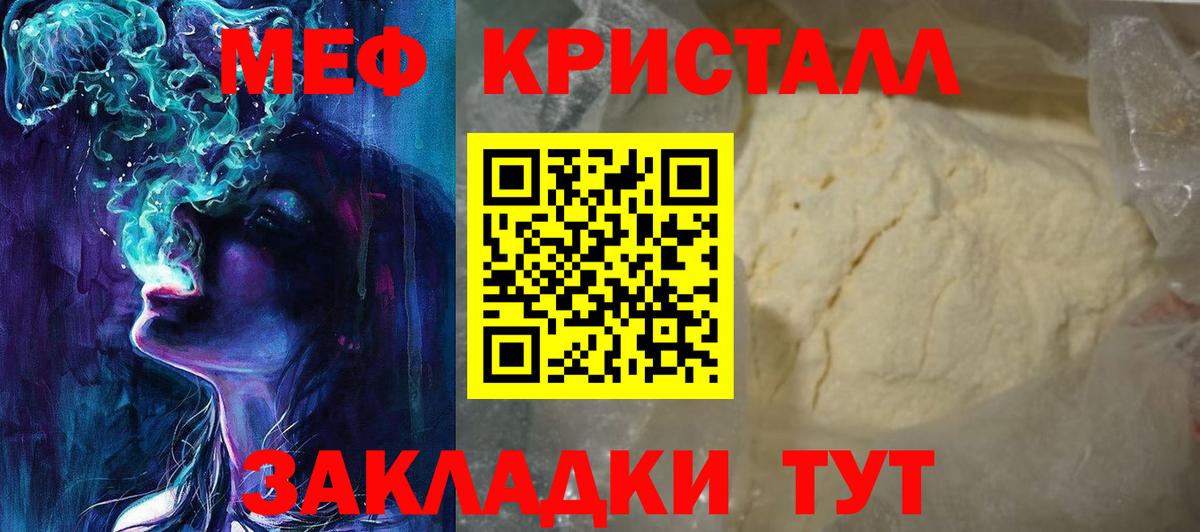 Меф мяу мяу  Пенза