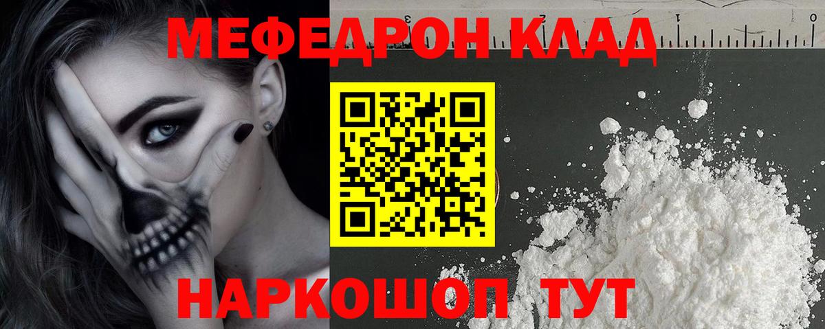Пенза  Меф кристаллы  Вход с VPN 