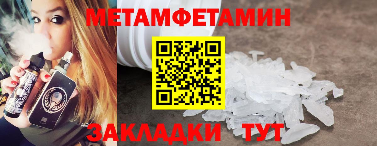 Метамфетамин кристалл  Метамфетамин кристалл  Пенза  Вход с VPN 