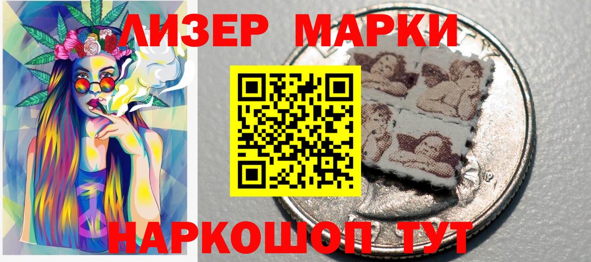 Марки N-bome 1500мкг  Вход с VPN  Марки N-bome  Пенза 