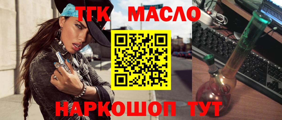 ТГК Wax  Вход с VPN  Пенза 