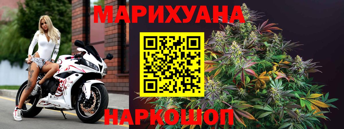 Конопля сатива  Бошки марихуана Ganja  МАРИХУАНА Bruce Banner  Вход с VPN  Марихуана марихуана  Пенза 